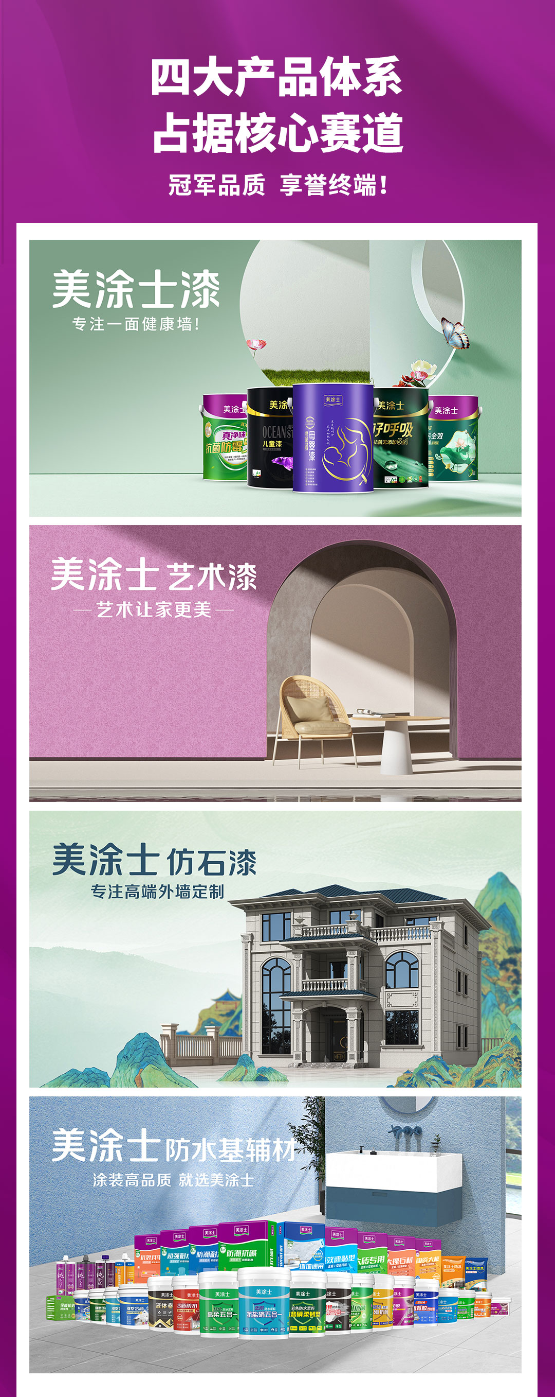 人生就是博官网漆代理加盟