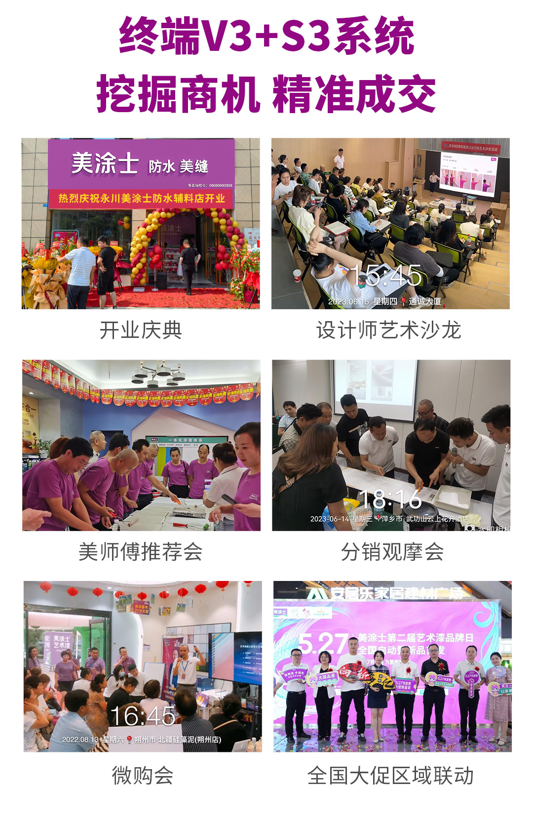 人生就是博官网漆代理加盟