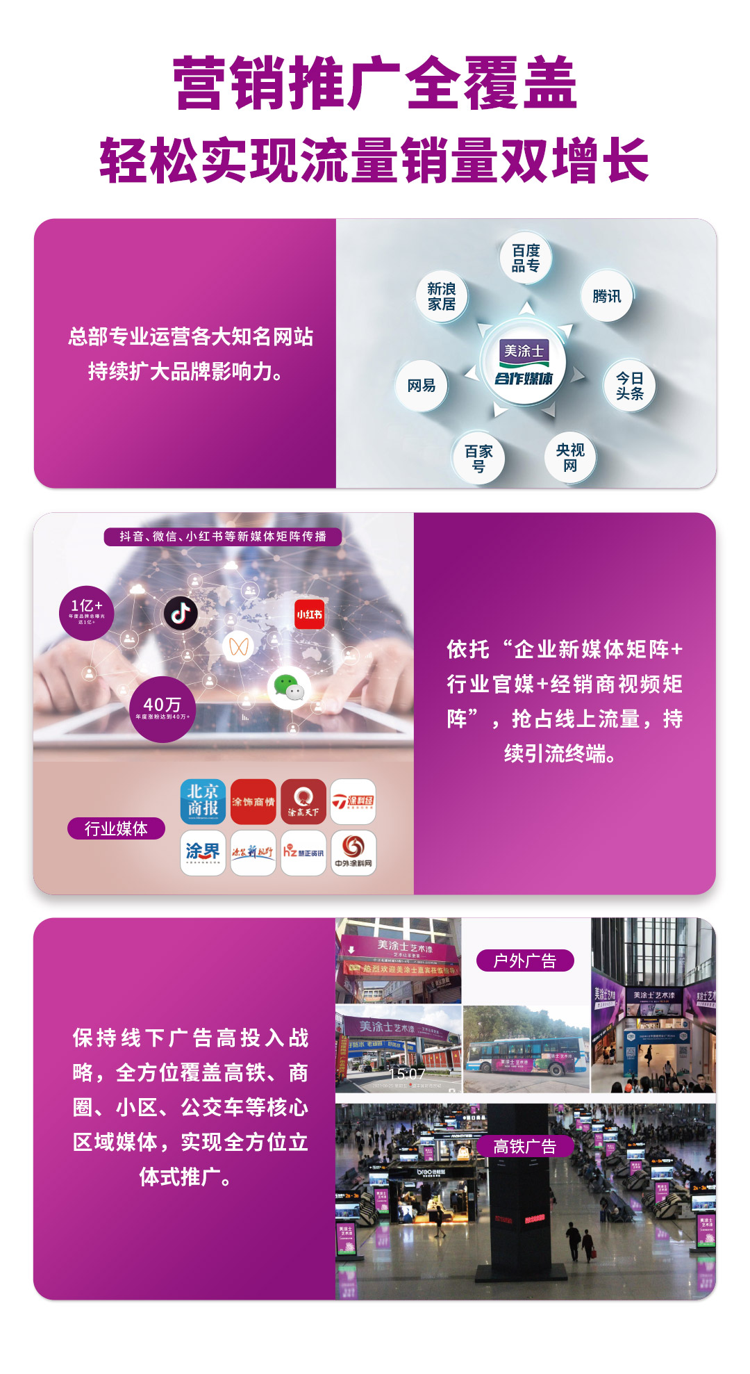 人生就是博官网漆代理加盟