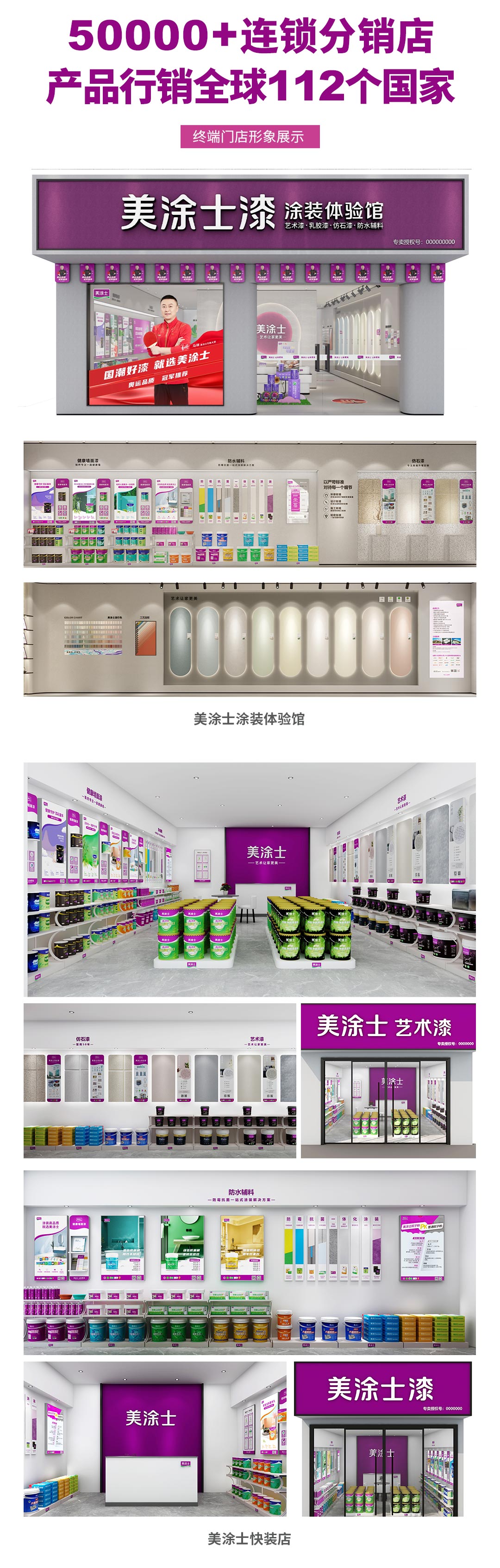 人生就是博官网漆代理加盟