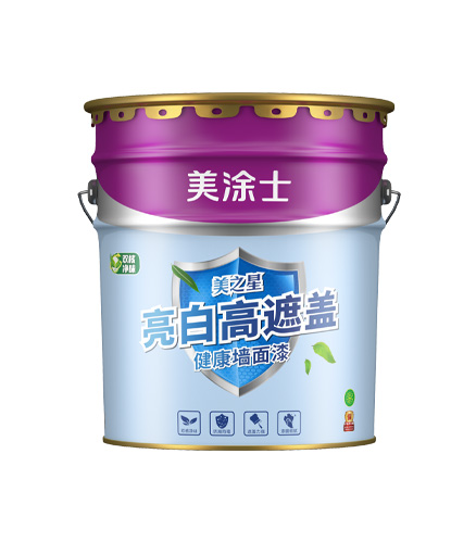 美之星亮白高遮蔽墙面漆